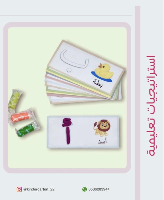 استراتيجيات تعليمية لمعلمة الروضة