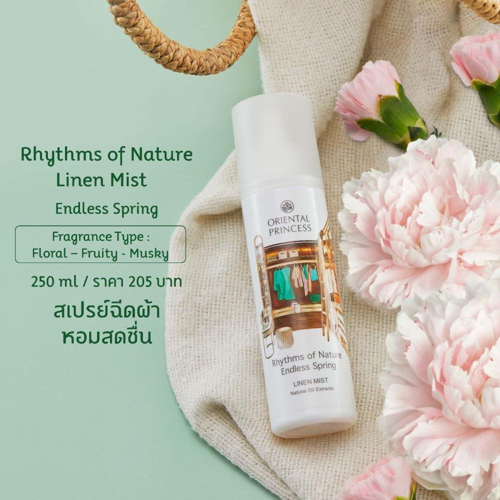 معطرات الملابس من اورينتال برنسيس