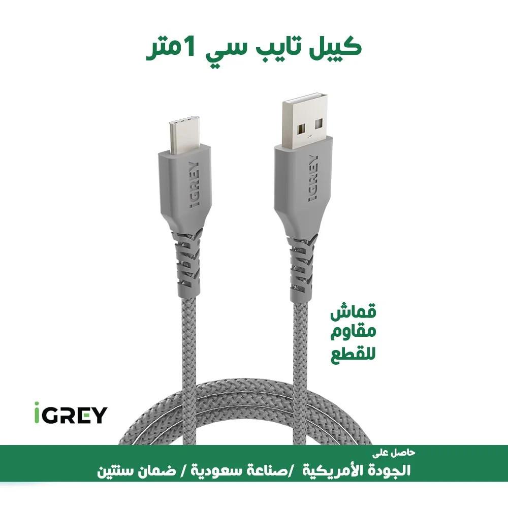 كيبل تايب سي اي جري متر