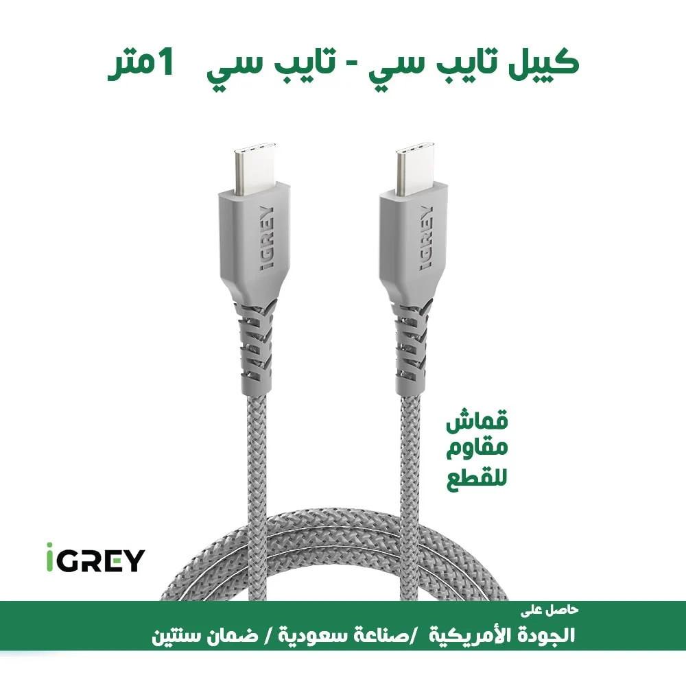 كيبل تايب سي طرفين اي جري متر