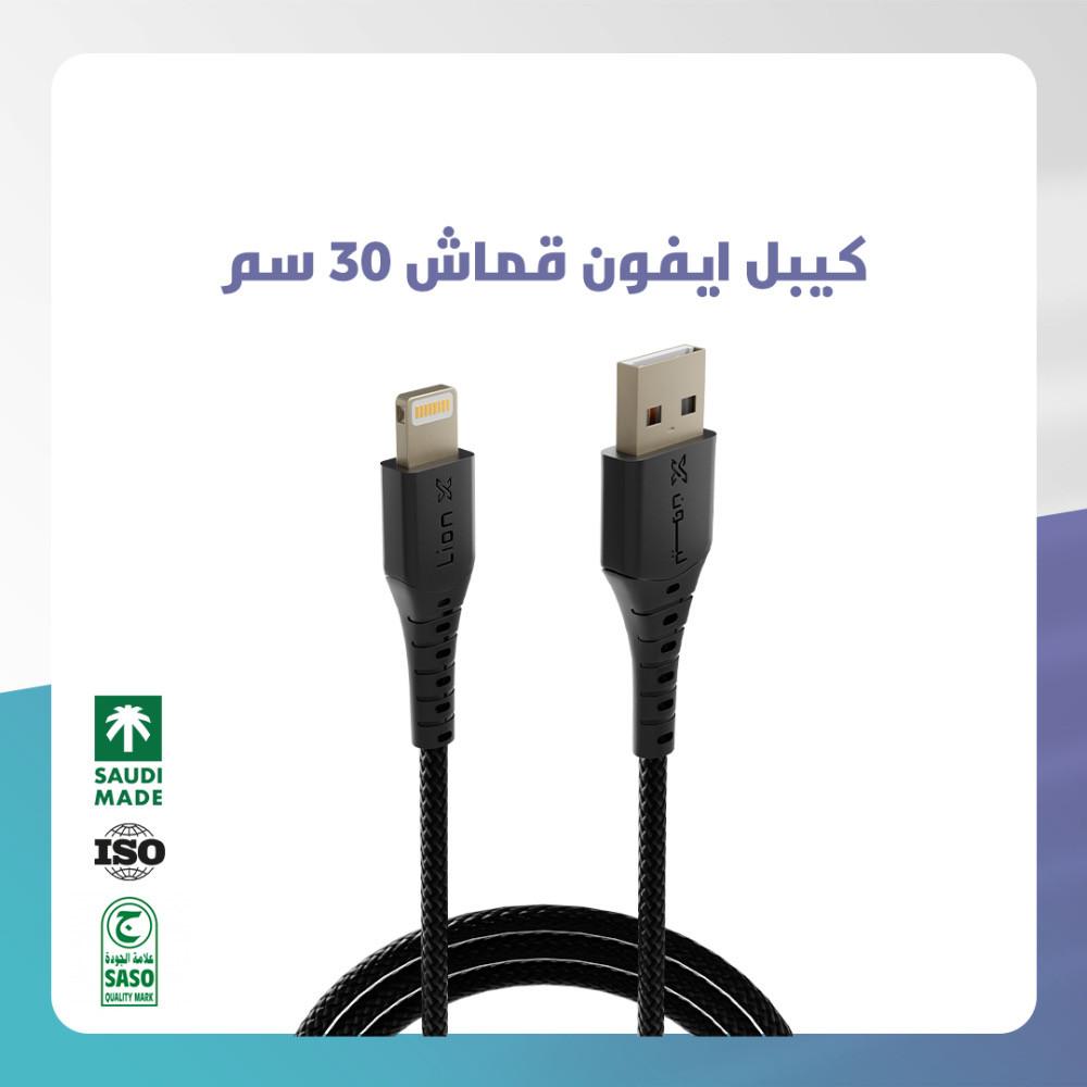 كيبل ليون اكس ايفون قماش 30سم