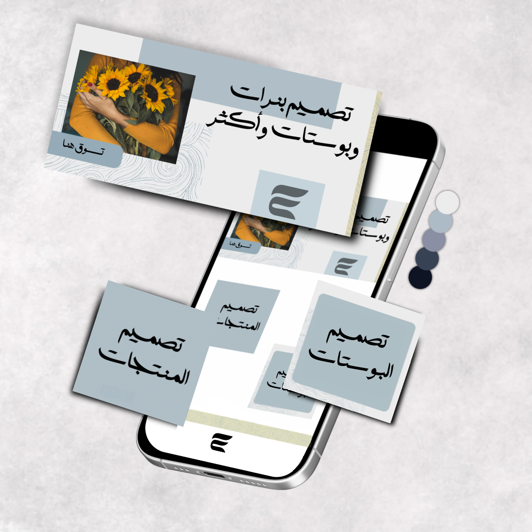 تصميم هوية بصرية