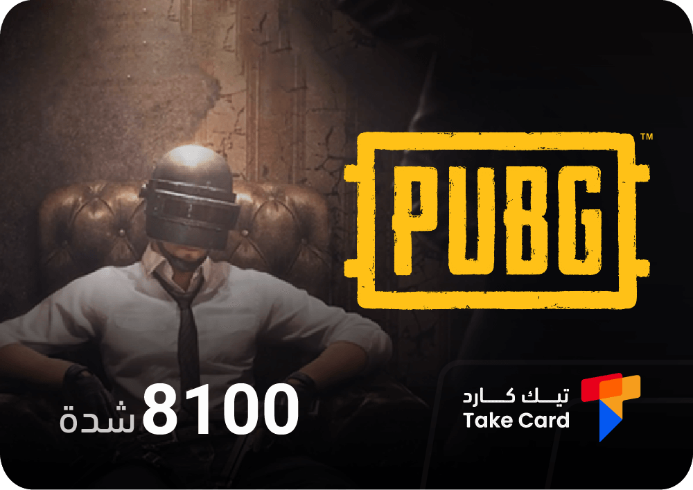 شحن شدات ببجي و شعبيات ببجي و حسابات ببجي