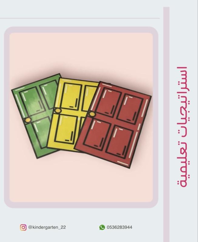 استراتيجيات تعليمية