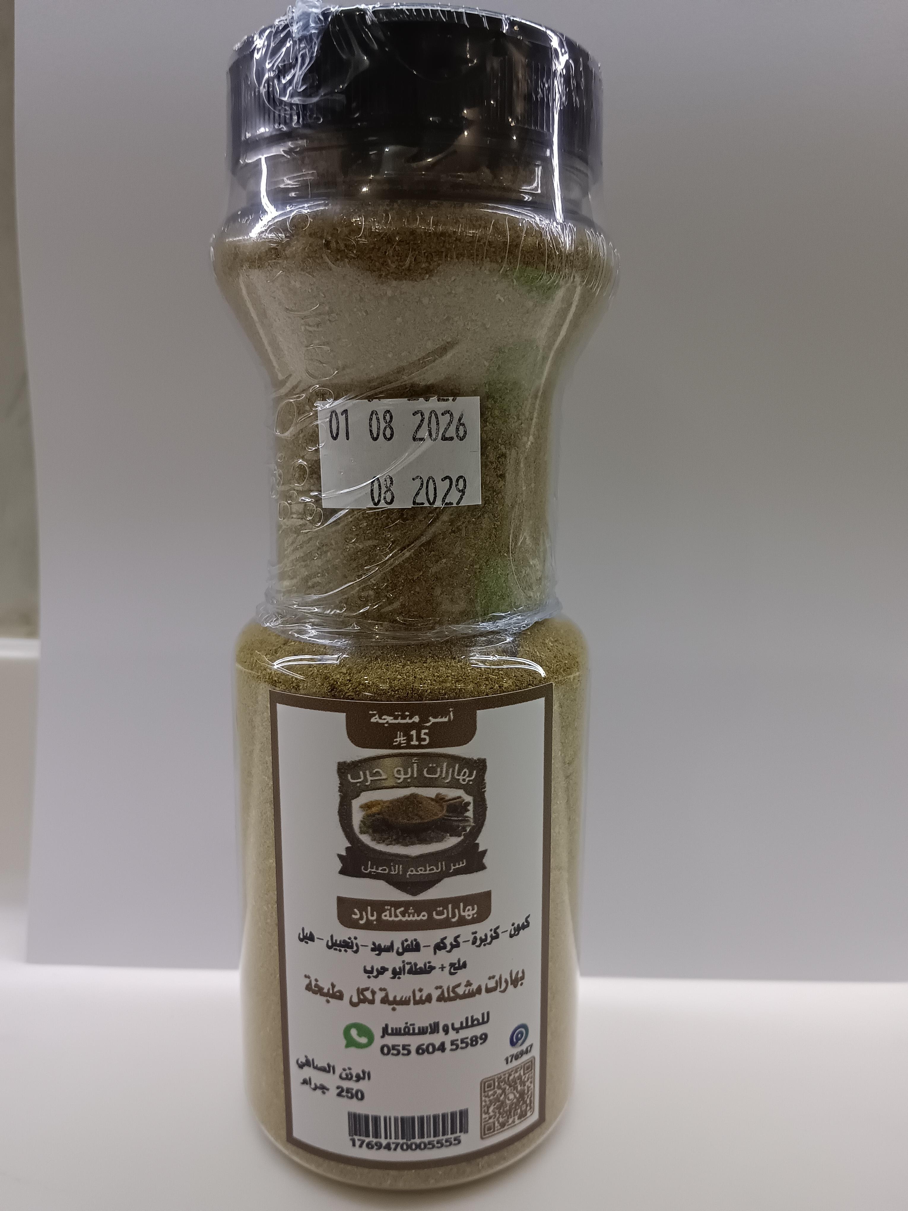 بهارات مشكلة بارد