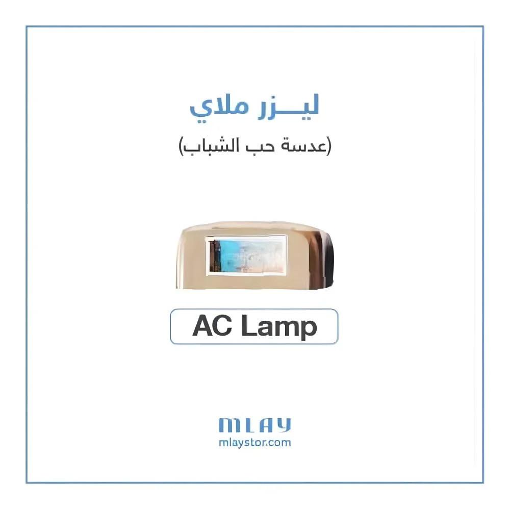 عدسة ليزر ملايT14 حب الشبابAC