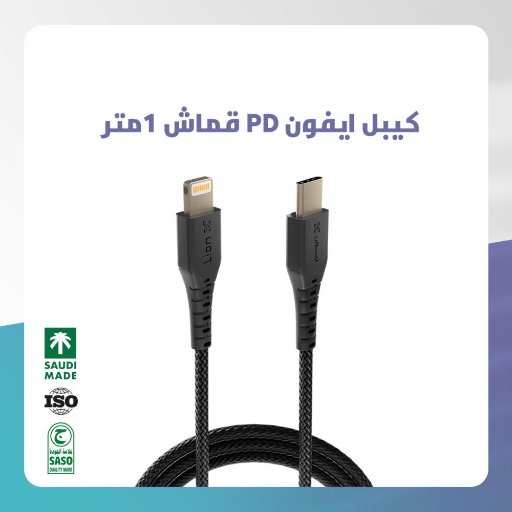 كيبل ليون اكس ايفون PD قماش 1 متر