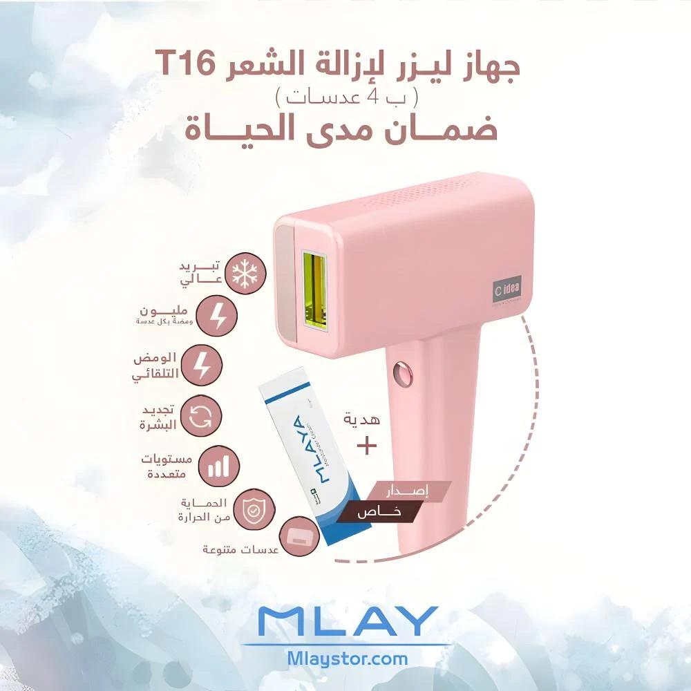 ليزر T16 اصدار خاص أربع عدسات ضمان مدى الحياة