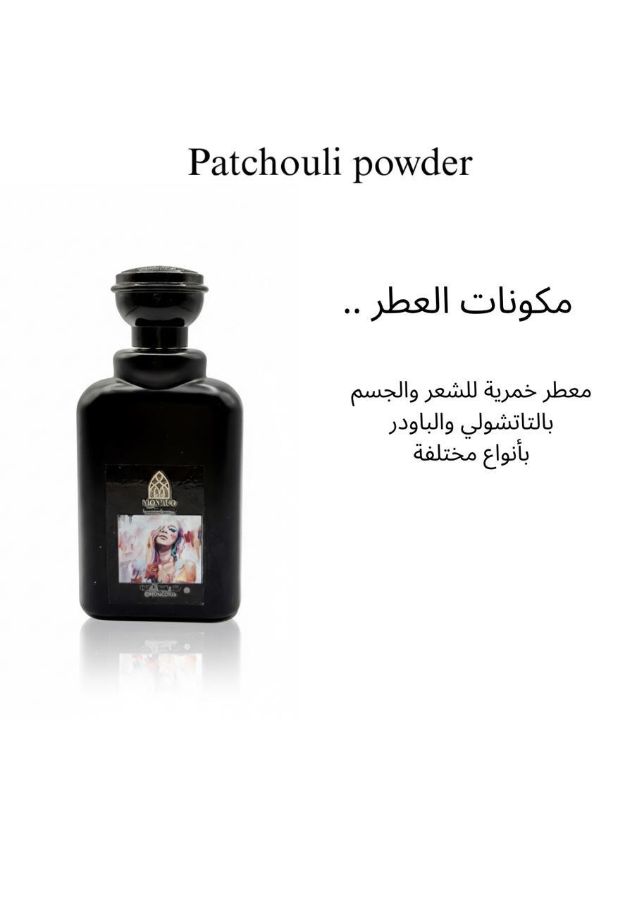 patchouli powder
